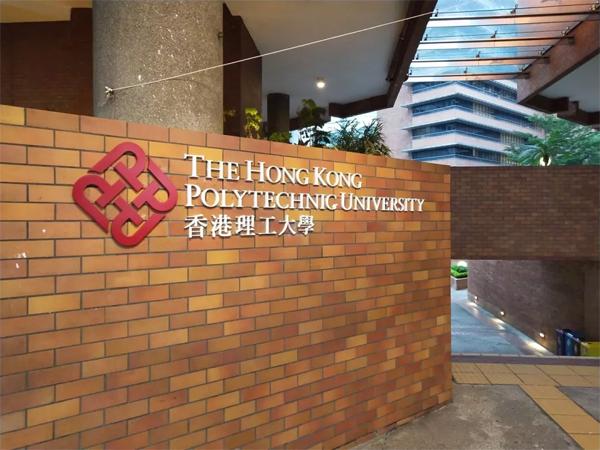 香港理工大學