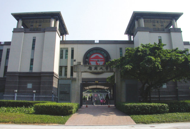香港嶺南大學