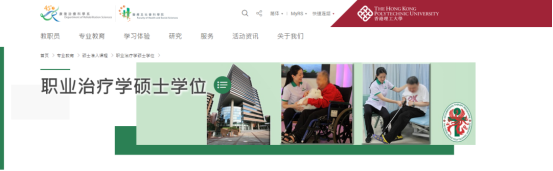 香港理工大學春季入學碩士7月31日開放申請！24fall準備！