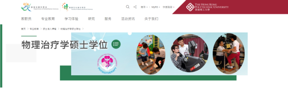 香港理工大學春季入學碩士7月31日開放申請！24fall準備！