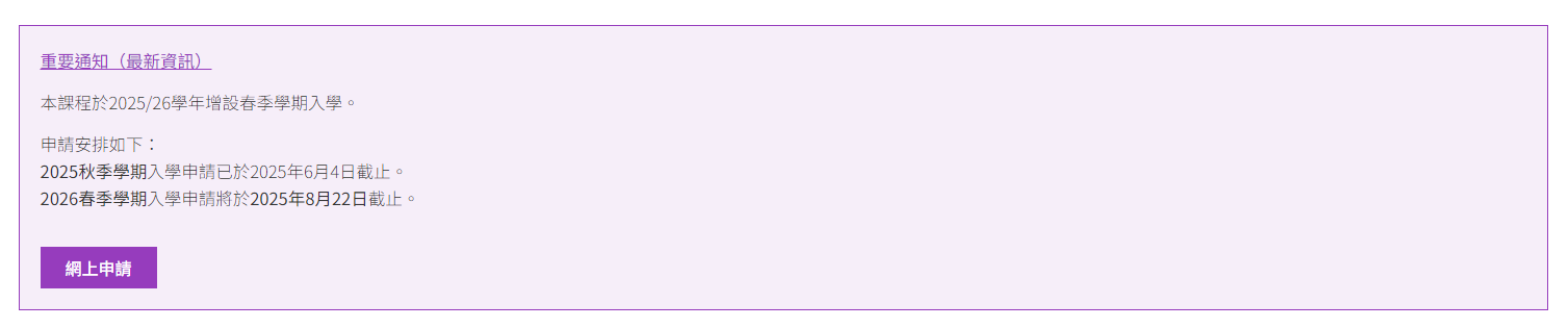 都會(huì)大學(xué) 工商管理報(bào)名截止時(shí)間.png