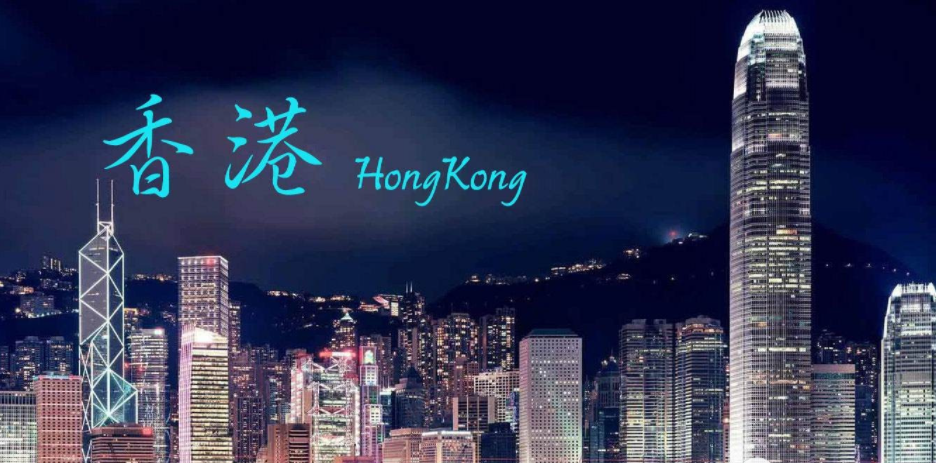 去香港留學(xué)需要準(zhǔn)備什么呢？