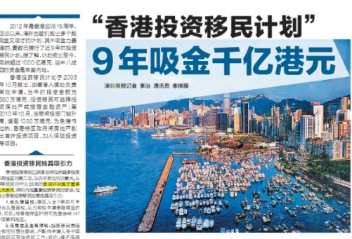 香港移民160萬(wàn)投資就可以嗎？
