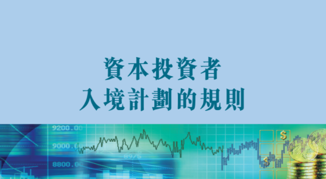 香港移民門檻成本高不高呢？