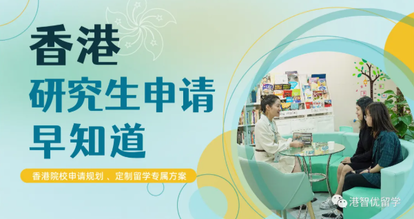 香港研究生留學哪些專業(yè)適合跨考呢？