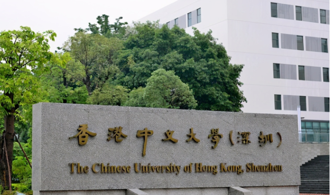 香港中文大學(xué)深圳校區(qū)怎么樣？985還是211呢？