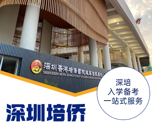 深圳培僑學?？荚囎⒁馐马椨心男抗P試5大注意事項匯總