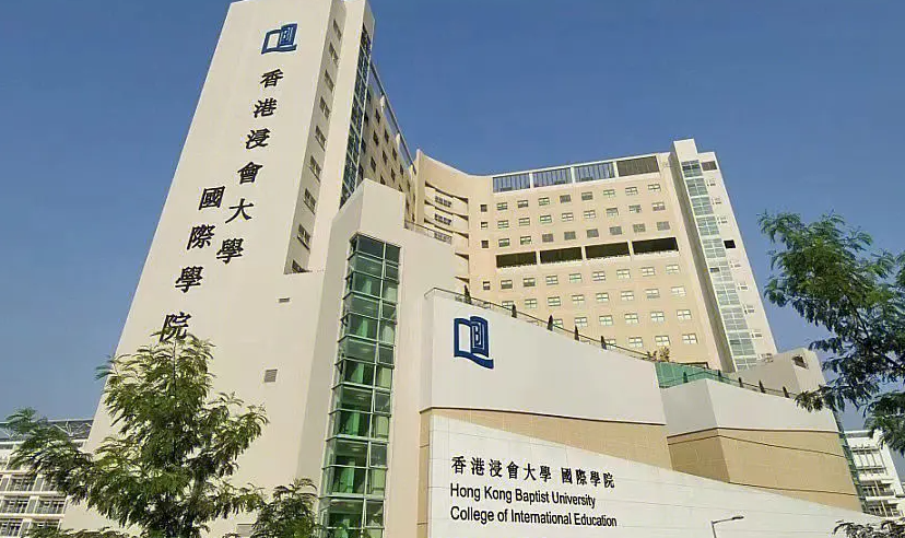 申請香港浸會大學怎么樣？如何提高申請成功率？