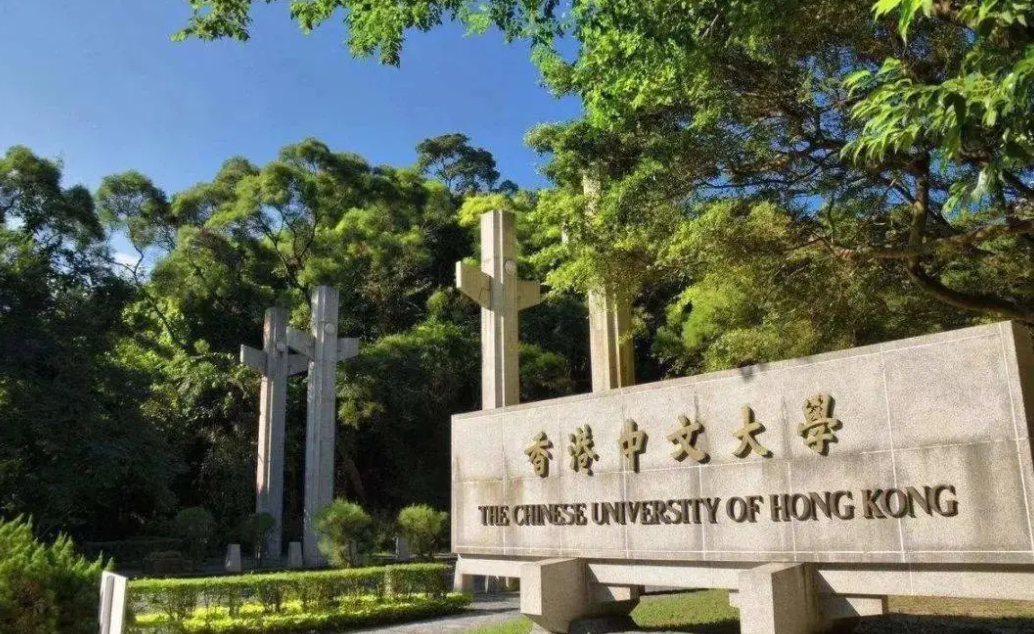 2024香港中文大學(xué)本科申請條件（香港中文大學(xué)申請截止時(shí)間）