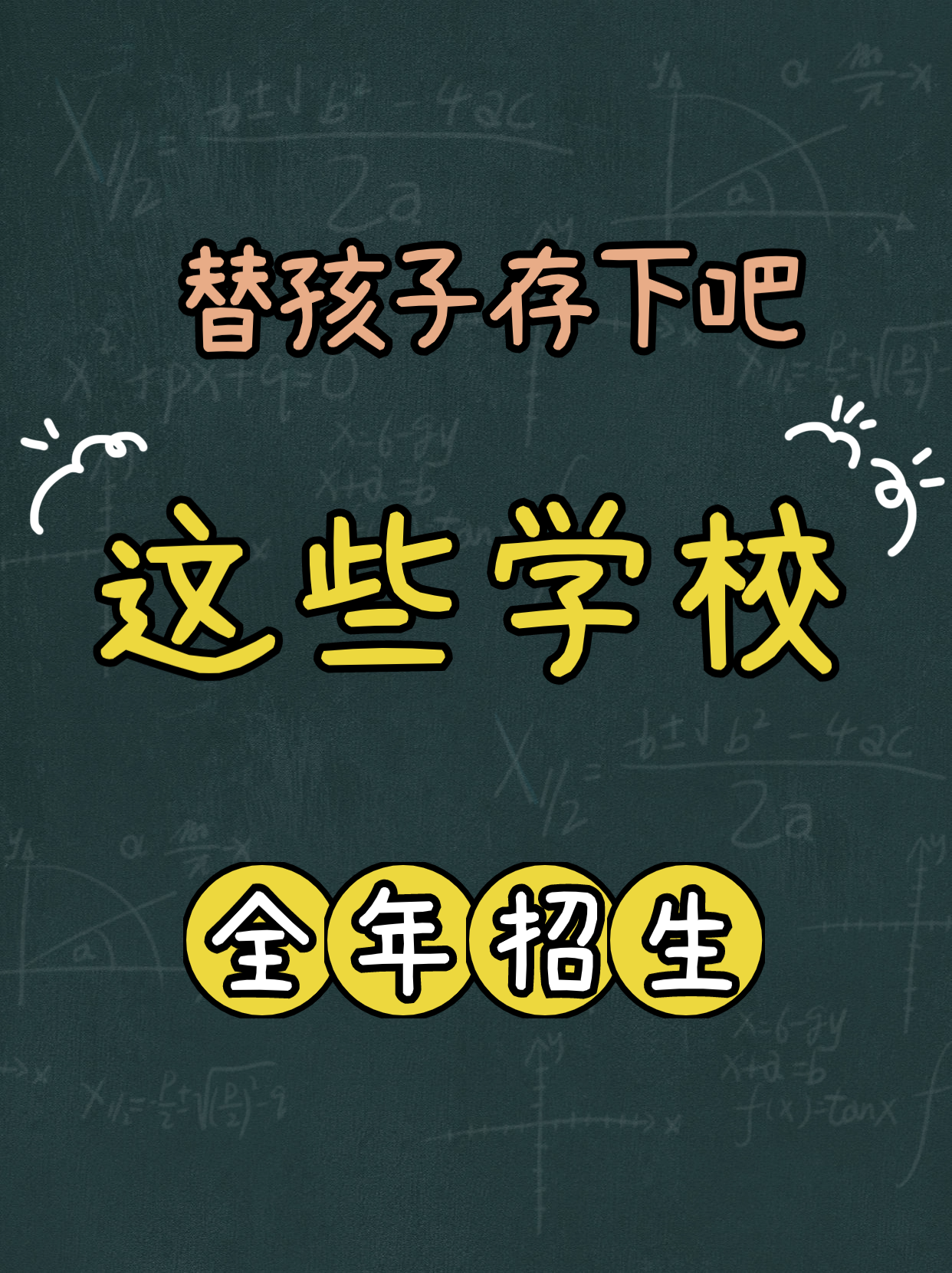 香港有哪些全年招生的國際學(xué)校？熱門香港國際學(xué)校盤點(diǎn)