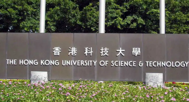 申請(qǐng)香港科技大學(xué)要多少分?jǐn)?shù)？需要些什么條件？
