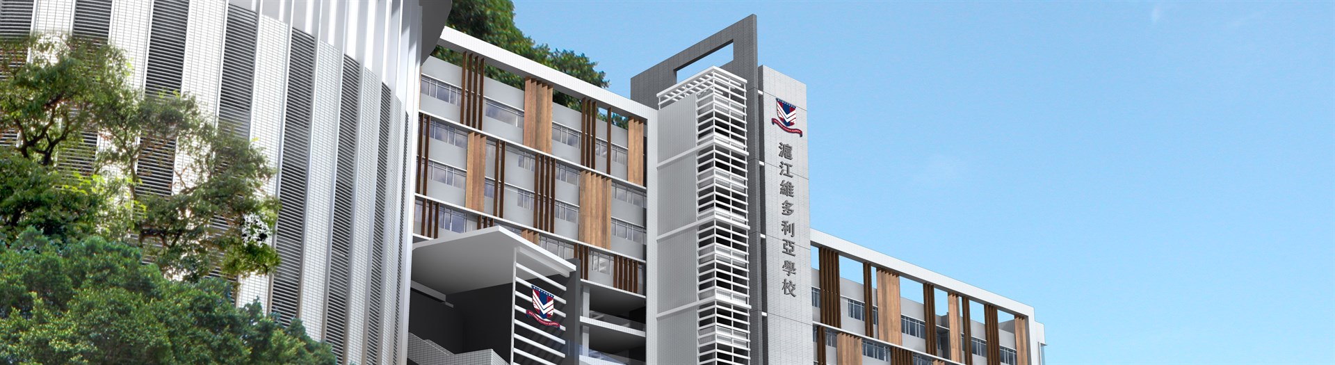 申請香港滬江維多利亞，你最好知道這些