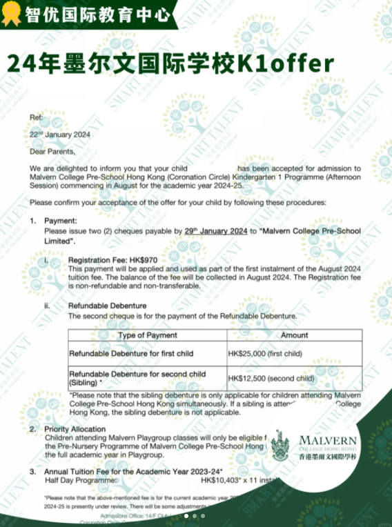 香港墨爾文國際學校K1成功錄取，擇校評估非常重要！