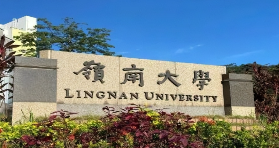 香港嶺南大學藝術科技與商業(yè)理學碩士申請要求、截止時間