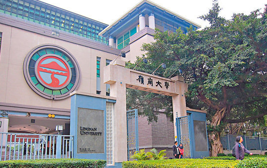 香港嶺南大學環(huán)境、社會和公司治理管理理學碩士申請要求、截止時間