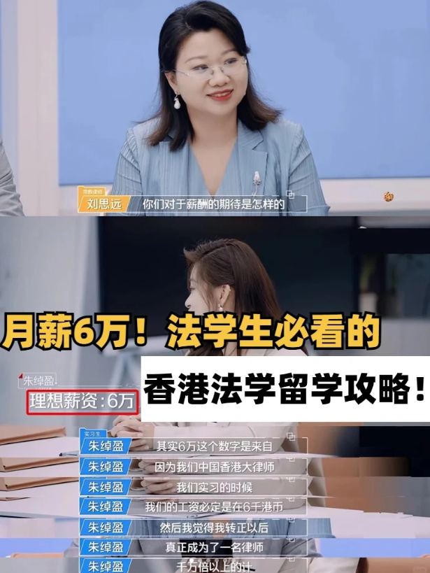 香港城市大學(xué)法學(xué)碩士申請(qǐng)條件、學(xué)費(fèi)及申請(qǐng)截止時(shí)間盤點(diǎn)！