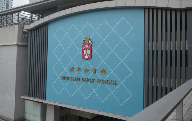香港拔萃女書院怎么樣？全港排名第一的直資女校！