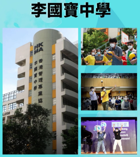 李國(guó)寶中學(xué)，港三大錄取率接近5成！
