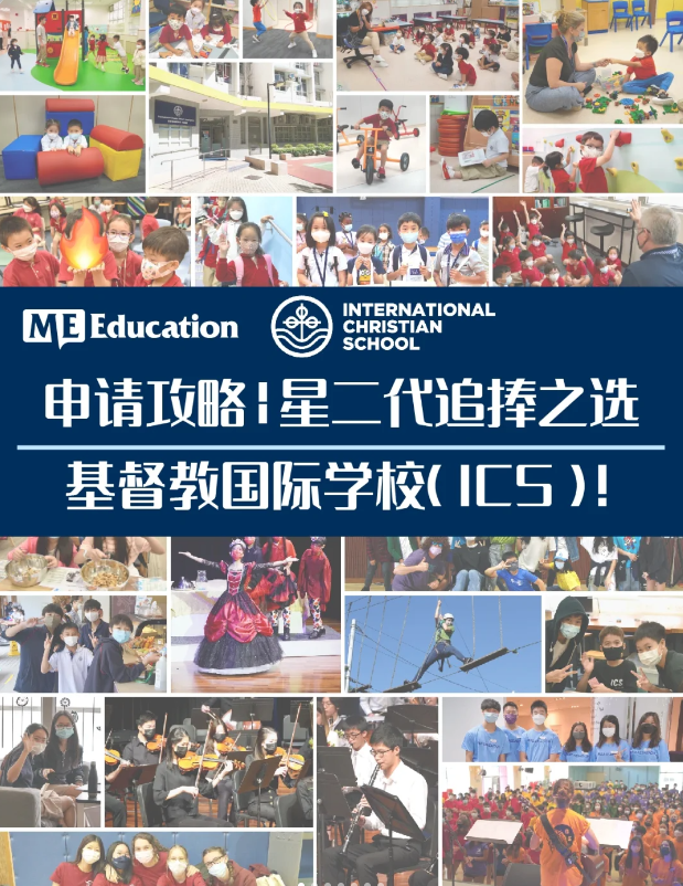香港基督教國際學校，為什么會成為星二代追捧的學校？
