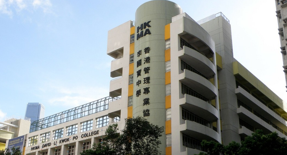 香港李國寶中學(xué)，油尖旺區(qū)優(yōu)質(zhì)Band1直資男女校