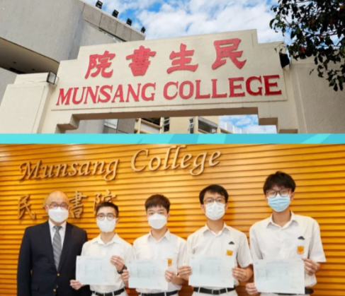 香港民生書院，一條龍band1名校
