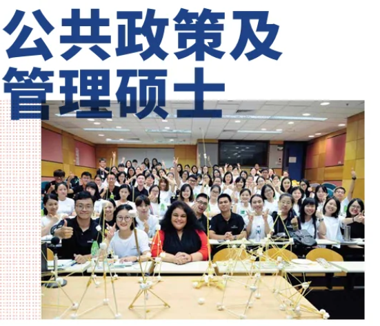 香港教育大學(xué)公共行政及領(lǐng)導(dǎo)碩士，考公考編熱門選擇！