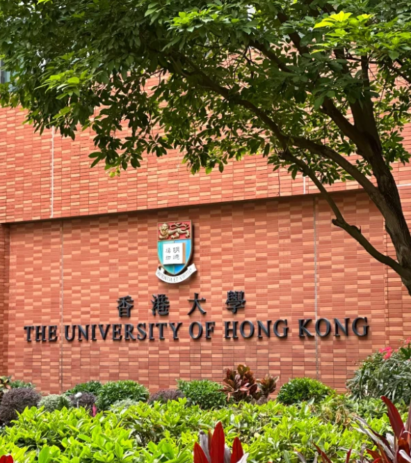 香港大學(xué)會計與財務(wù)分析理學(xué)碩士，申請攻略詳解！