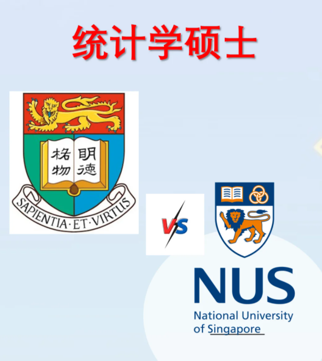 香港大學(xué)統(tǒng)計(jì)學(xué)碩士申請(qǐng)要求、就業(yè)前景怎么樣？