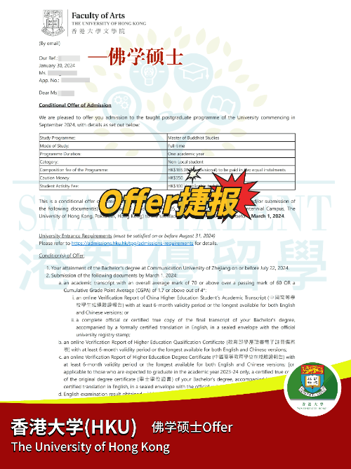 香港大學佛學碩士，雙非一樣能拿下Offer！