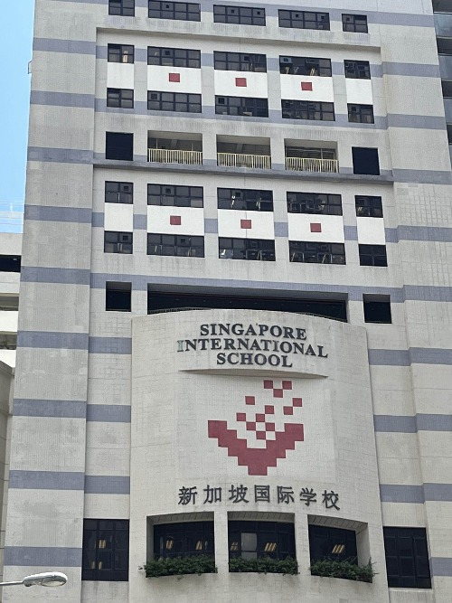 香港新加坡國際學(xué)校（SISHK），9月30日截止申請！??！