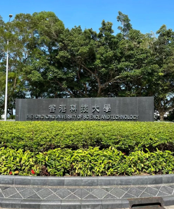 香港科技大學(xué)環(huán)境健康與安全理學(xué)碩士申請條件、截止時間、學(xué)費(fèi)