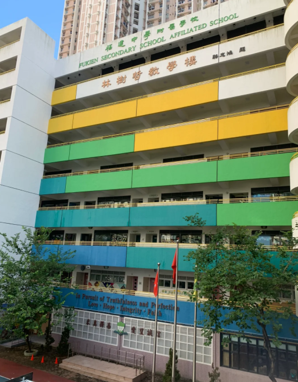 福建中學(xué)附屬小學(xué)，插班申請(qǐng)中，可直升Band1福建中學(xué)！