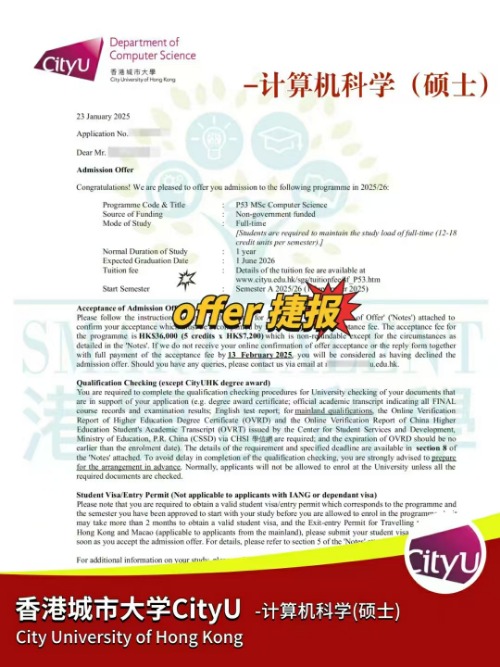香港城市大學(xué)計(jì)算機(jī)科學(xué)碩士，計(jì)算機(jī)專業(yè)熱門(mén)申請(qǐng)！