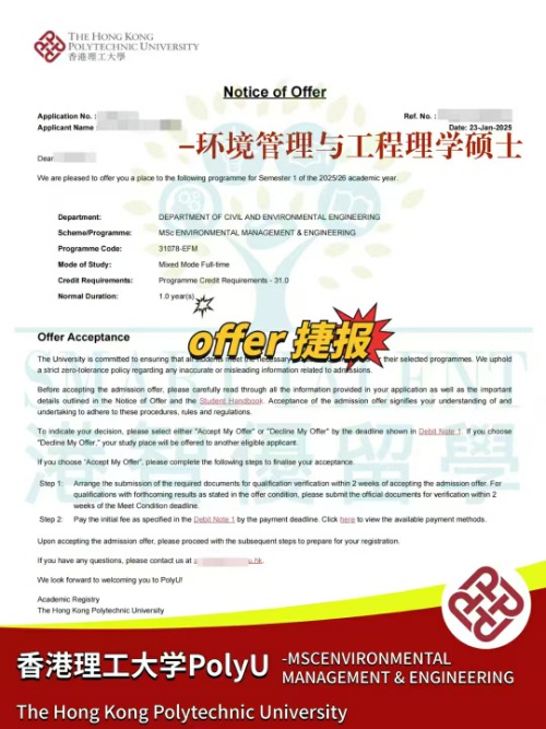 香港理工大學(xué)環(huán)境管理與工程理學(xué)碩士，申請(qǐng)要求明細(xì)匯總！