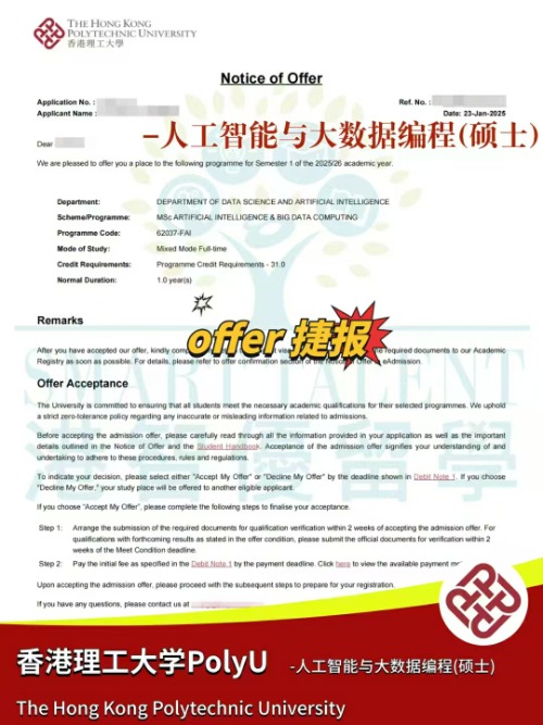 香港理工大學(xué)人工智能與大數(shù)據(jù)編程碩士，高薪計(jì)算機(jī)專業(yè)！