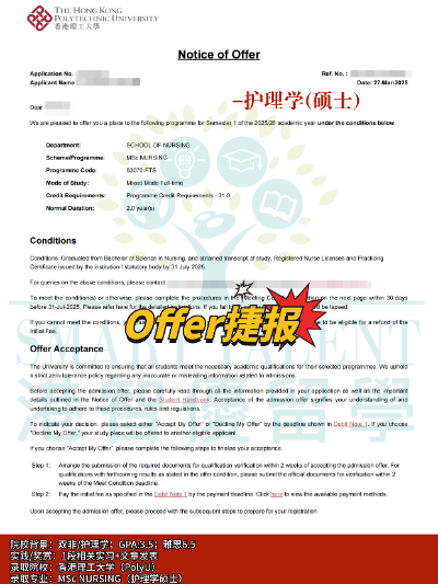 香港理工大學(xué)護(hù)理學(xué)碩士申請(qǐng)要求、學(xué)費(fèi)、就業(yè)前景盤點(diǎn)！