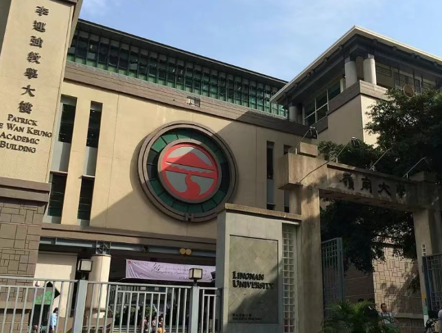 香港嶺南大學(xué)融合科技理學(xué)碩士，考研英語+英語六級+低雅思可沖！
