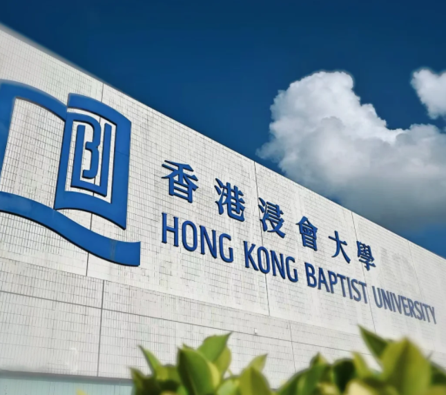 浸會(huì)大學(xué)人工智能與數(shù)字媒體碩士申請(qǐng)條件、就業(yè)怎么樣？