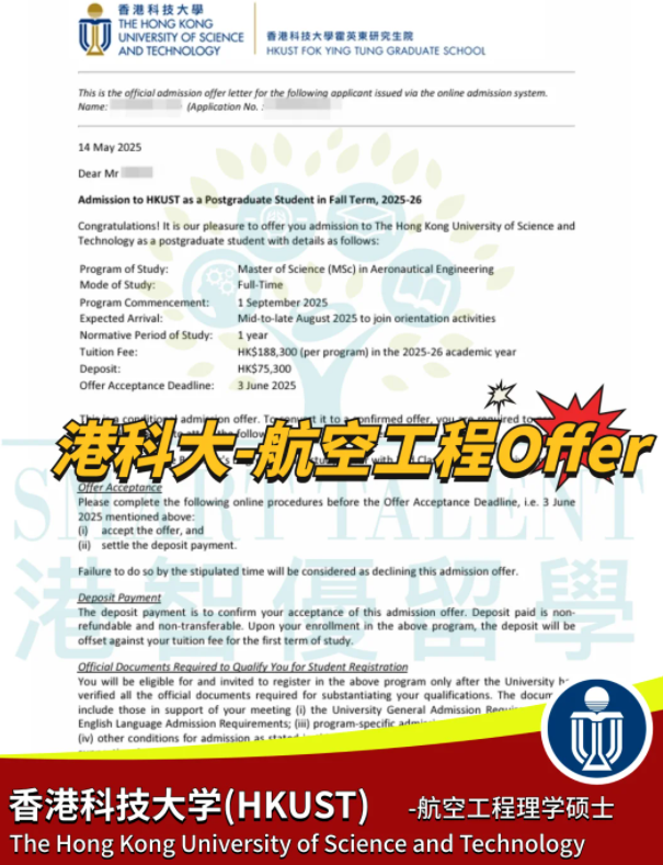 香港科技大學(xué)航空工程碩士申請要求、就業(yè)前景怎么樣